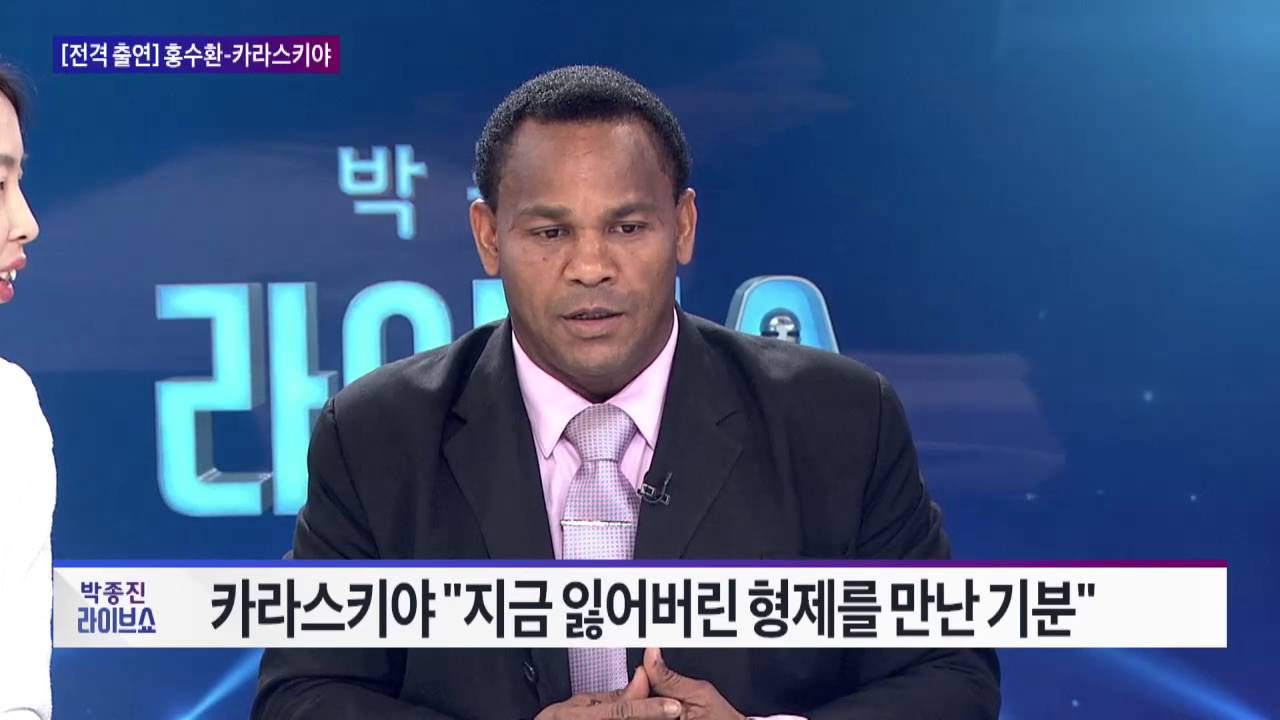[전격 출연]홍수환vs카라스키야...'전설적 명승부의 추억' [박종진 라이브쇼] 20160909