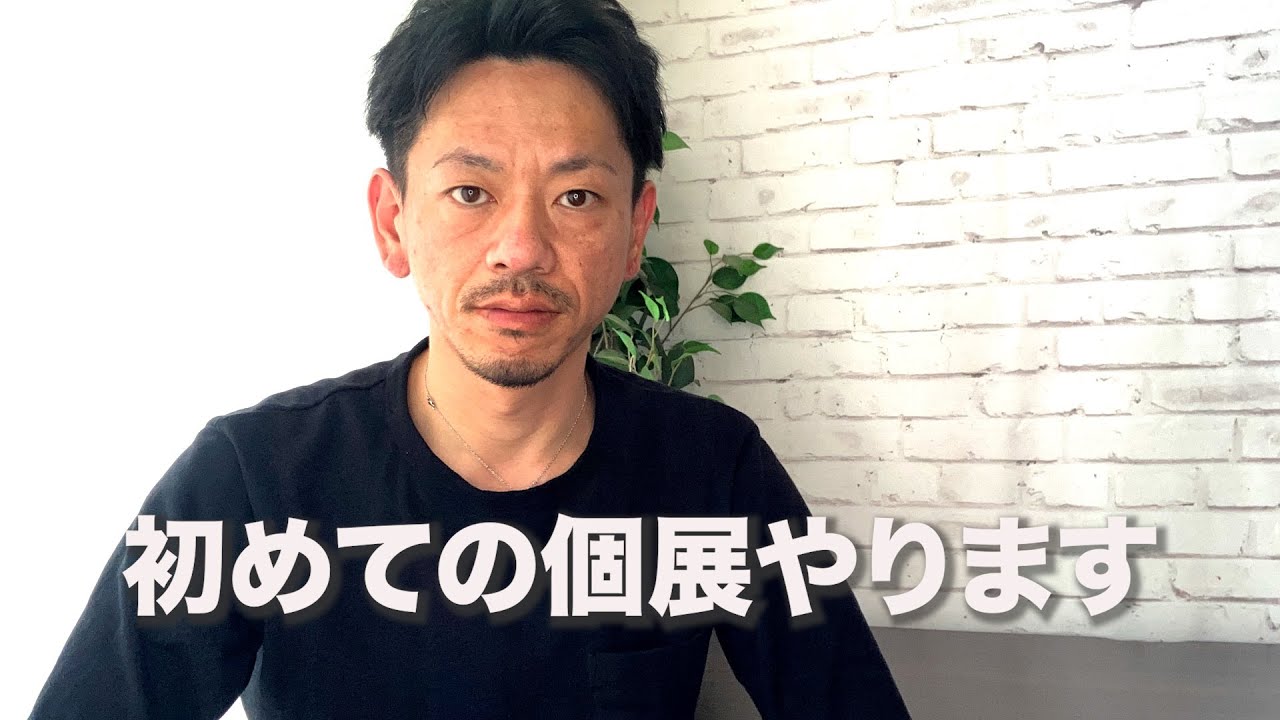 夢がまたひとつ叶う。個展のお知らせ！！と写真雑談。デジタルカメラはいつか衰退する・・・？