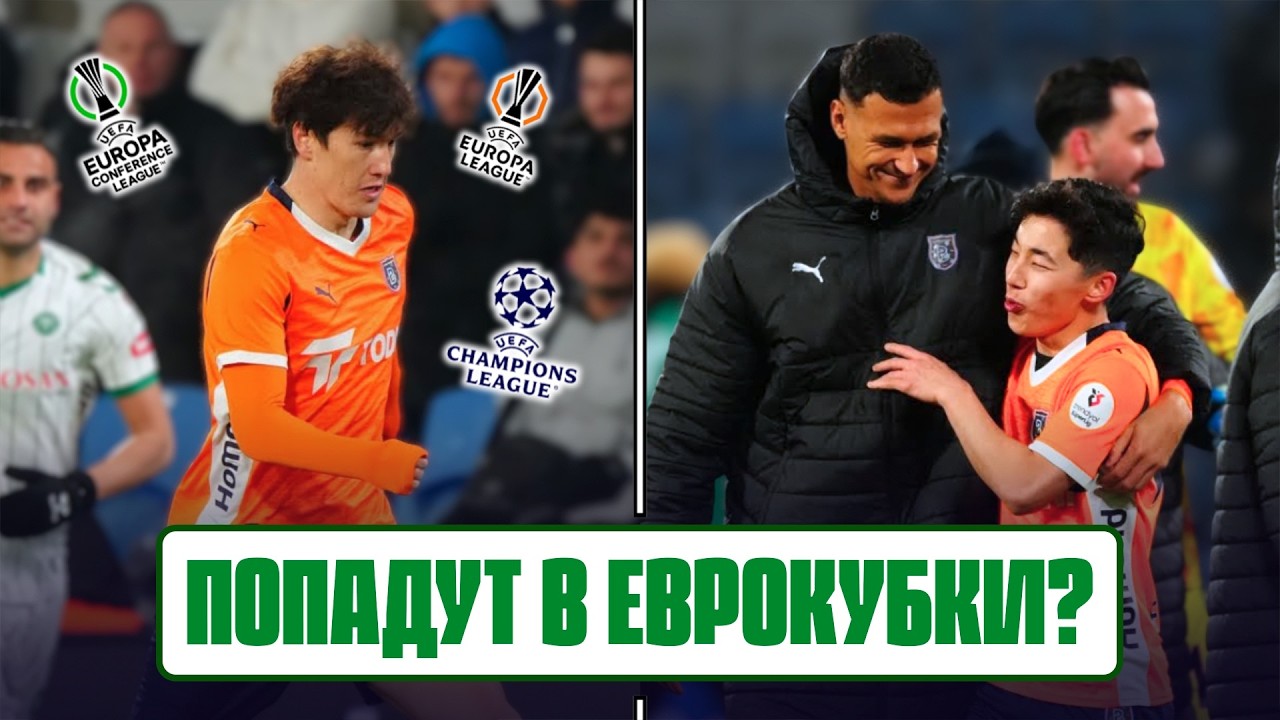 ФАЙЗУЛЛАЕВ в новой роли, ШОМУРОДОВ на классе: Истанбул - Коньяспор, обзор матча / Футбол, Узбекистан