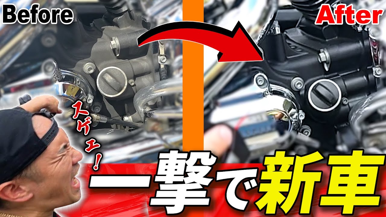 【衝撃】これやばい！！エンジンを新車同様にするコスパ最強スプレーが想像以上だった…！！