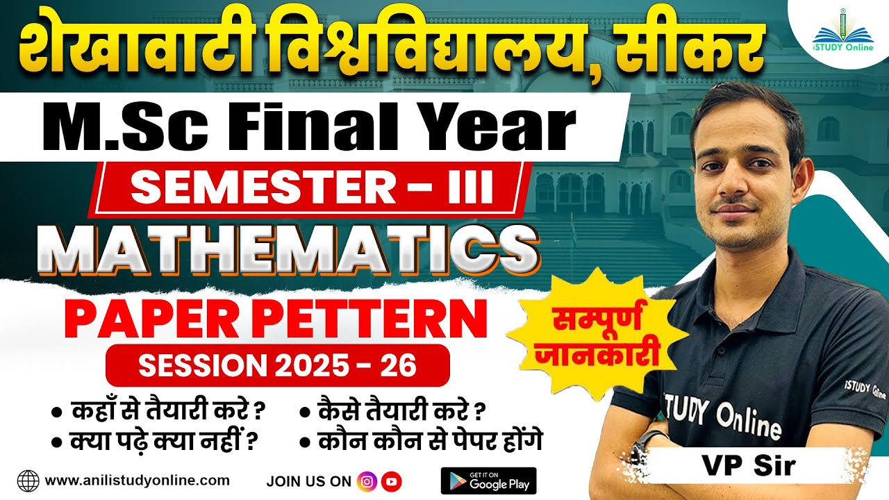 PDUSU MSc Maths Semester-3 | Paper Pattern, Latest Syllabus & Exam Preparation Strategy