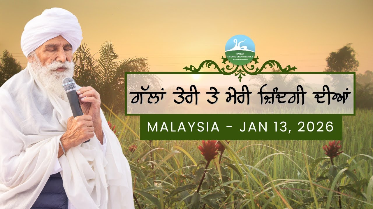 Humility, Kindness and Love for All - January 13th, 2026 Malaysia