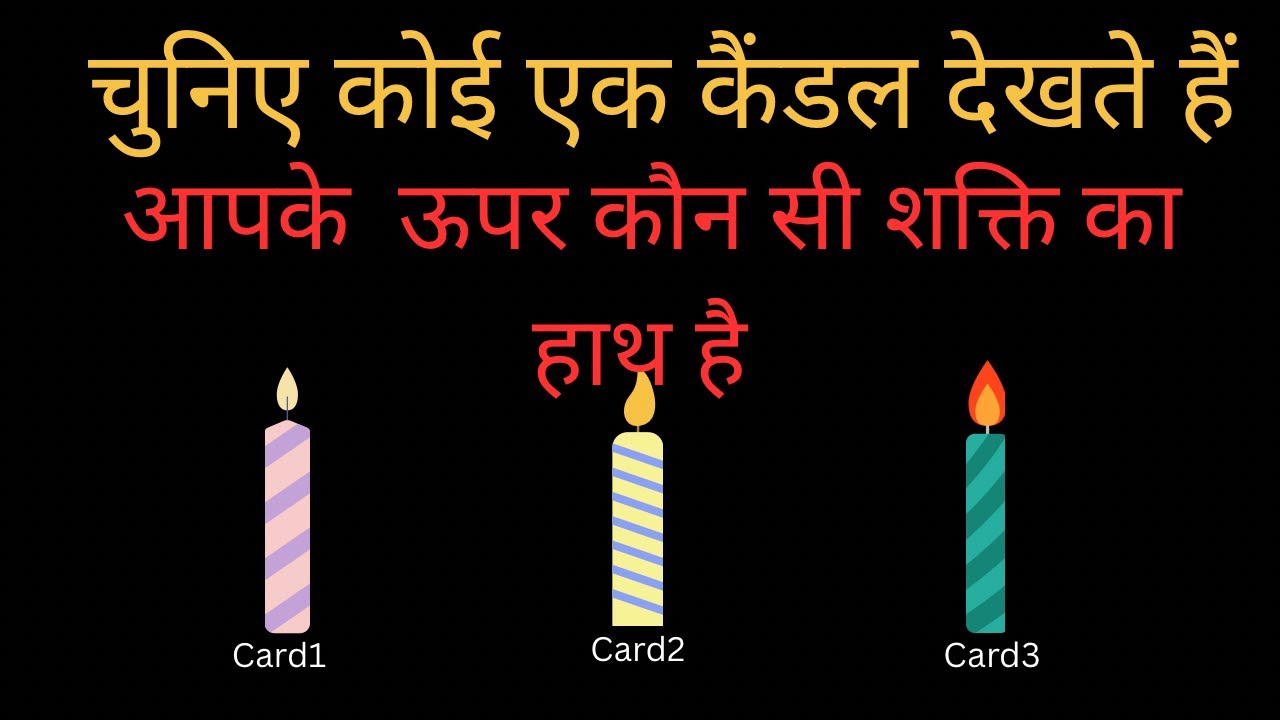 tarot card reading आपके ऊपर किस शक्ति का हाथ है choose one number कौन सी खुशखबरी मिलेंगी आपको