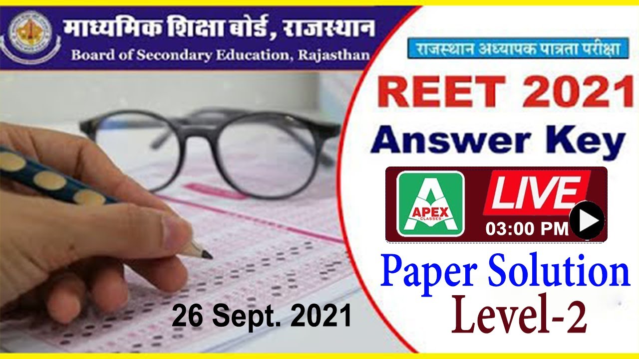 REET Answer Key 26 Sep 2021  Level 2 || REET Paper Solution || Reet 2021 Answer Key Level 2