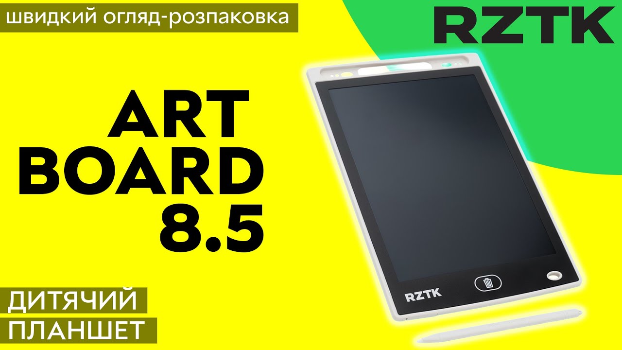Дитячий планшет для малювання RZTK Art Board 8.5