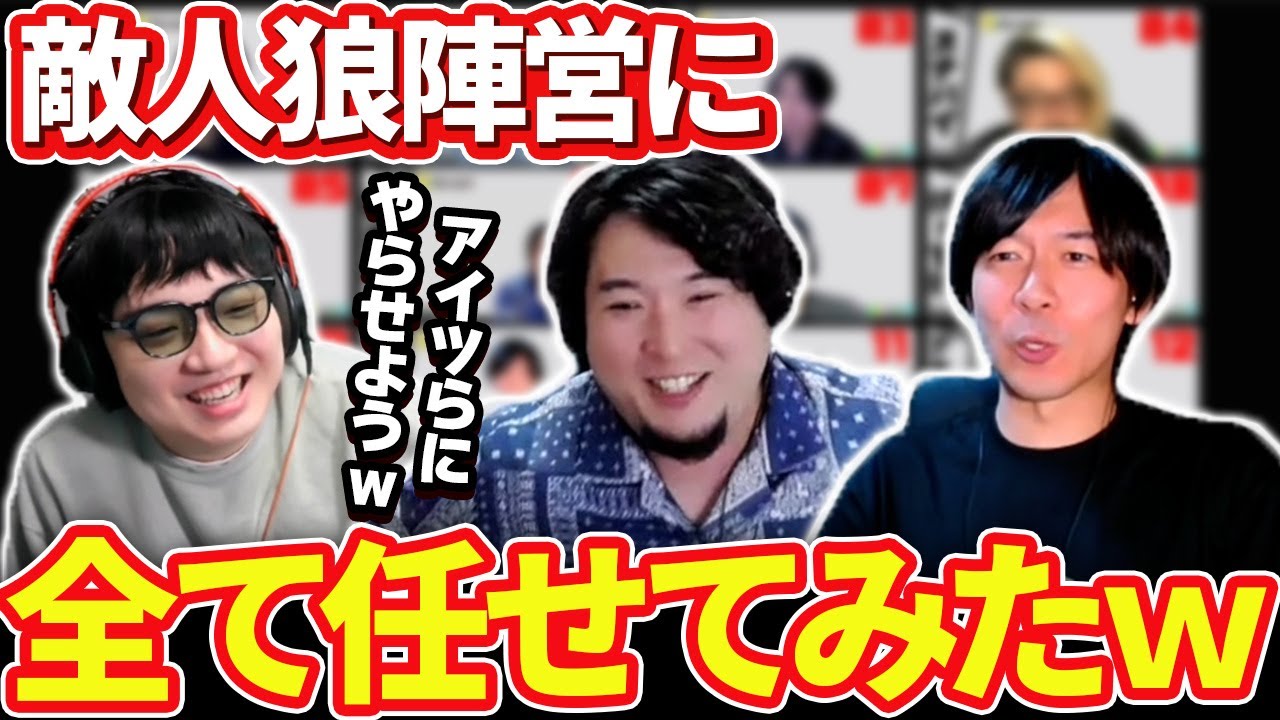 【人狼15人村】狼の陣営が2つある人狼、初めてプレイしたらおもしろすぎたｗ