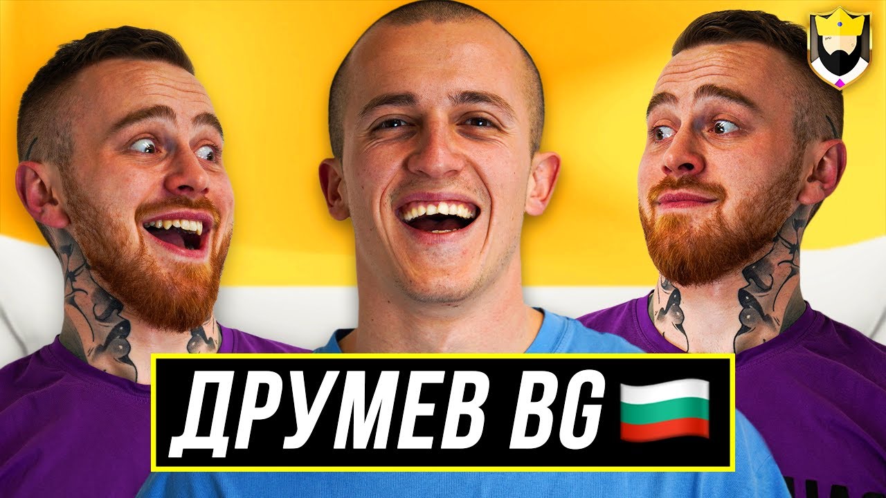 ТАТУИРАХ ДРУМЕВ