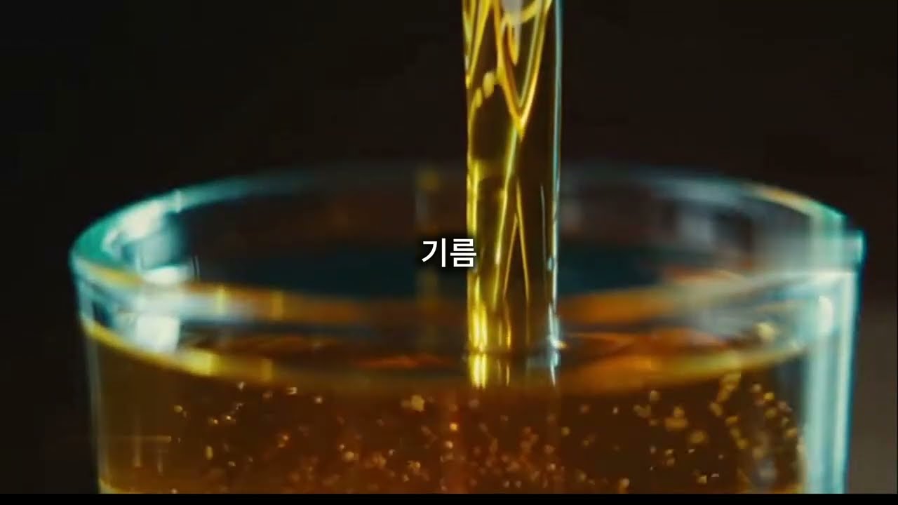 기름송 | 우짜방구석뮤직