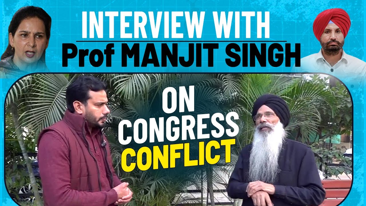 Congress Internal Fight | Interview with Prof manjit singh on Congress conflict