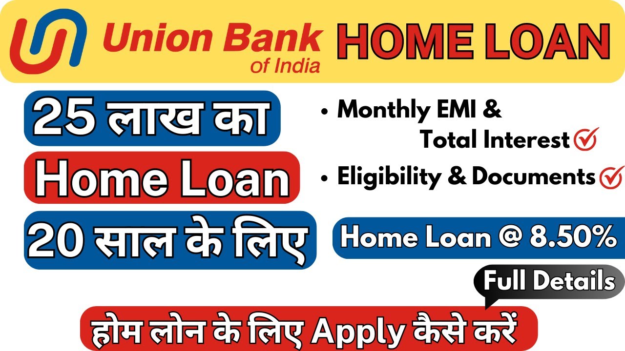 Union Bank Home Loan | 25 lakh Home Loan emi for 20 years | Interest rate, Eligibility & documents |