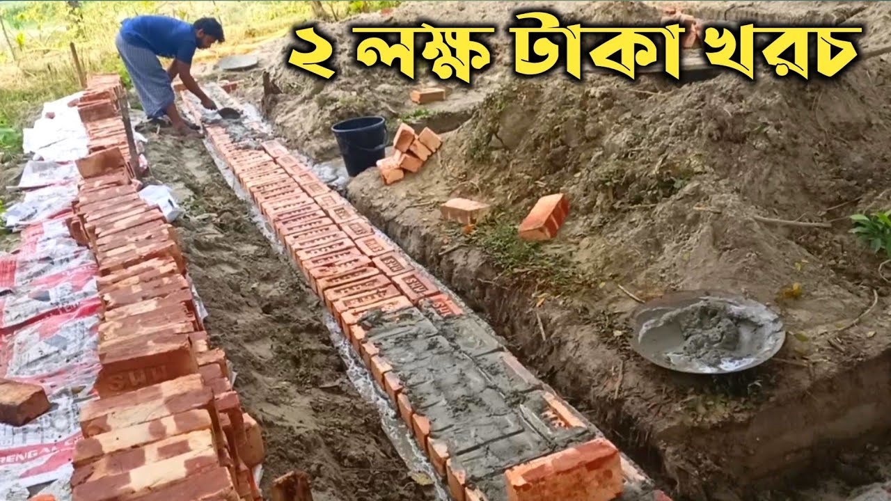 কিভাবে অল্প টাকায় 4 রুমের একতলা বাড়ি করবেন।How To Build A New Style Foundation -Build A Foundation