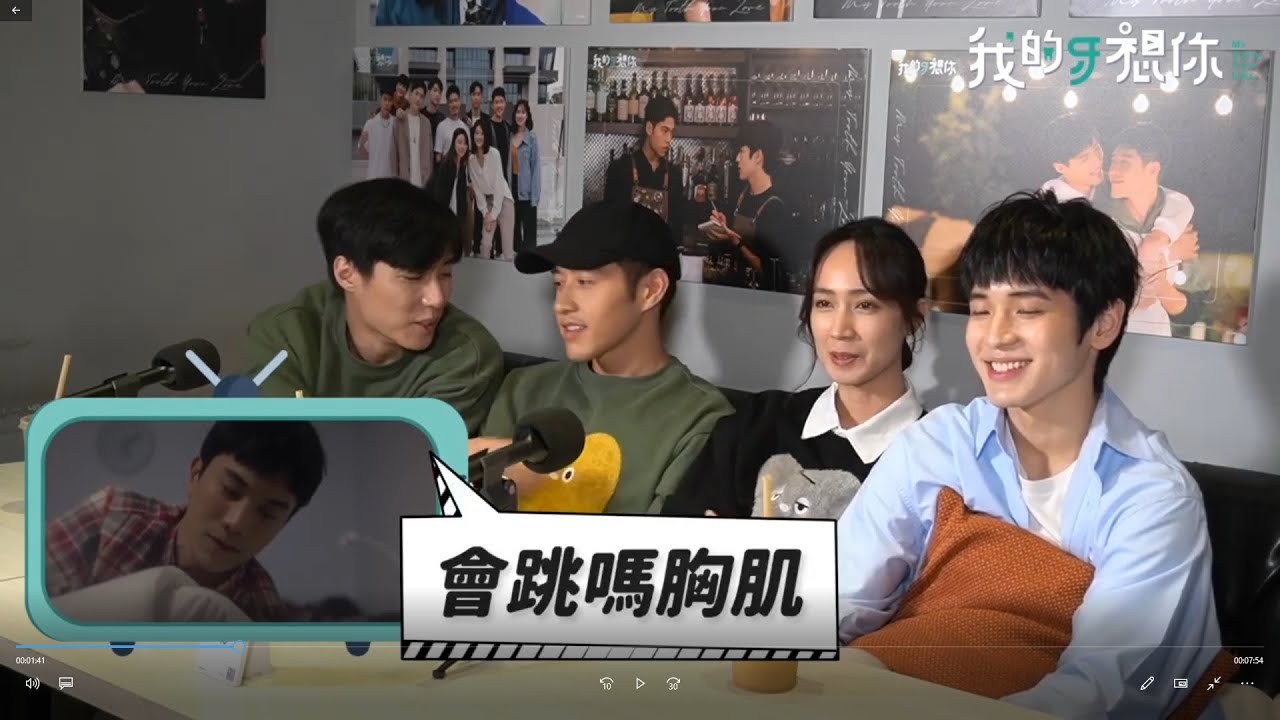 《我的牙想你》 EP8第八集 一起看實錄(Reaction) 余晉、吳岳擎、張豐豪、小薰 My Tooth Your Love