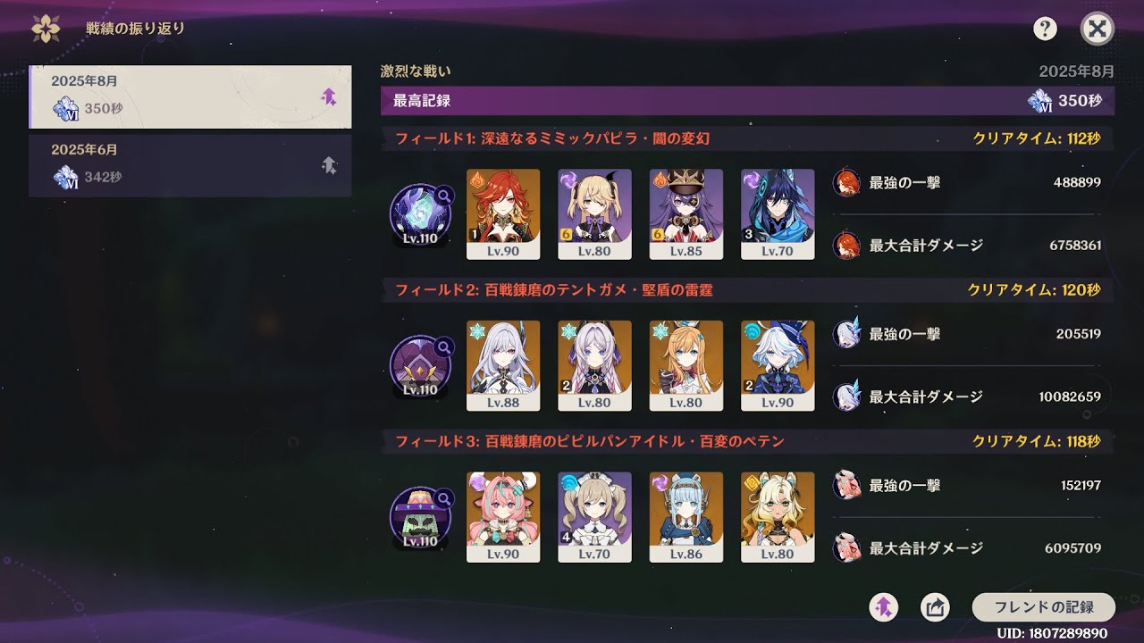 Stygian Onslaught Lv 6 Dire 5.8 | C1 Mavuika & C0 Skirk & C0 Varesa | Genshin Impact | 幽境アルティメット