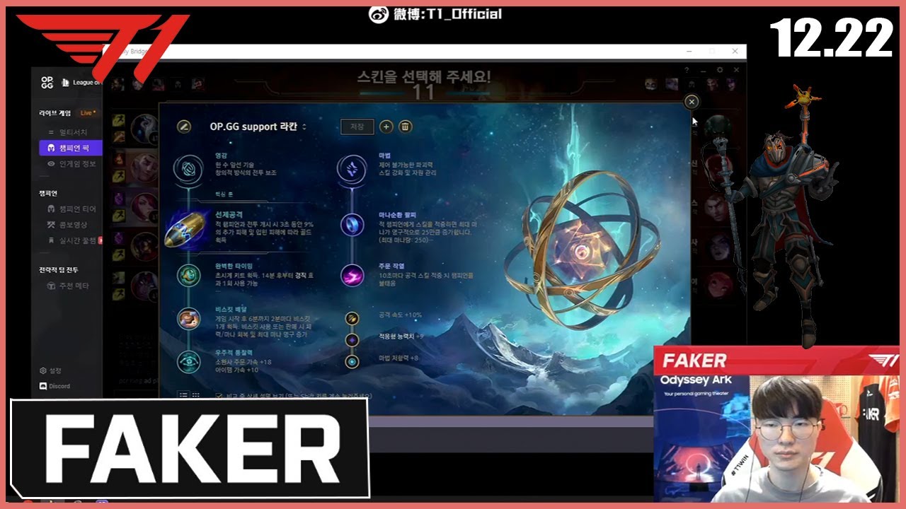 Faker Proview Viktor vs Zoe - Patch 12.22 | LoL Pro Replays