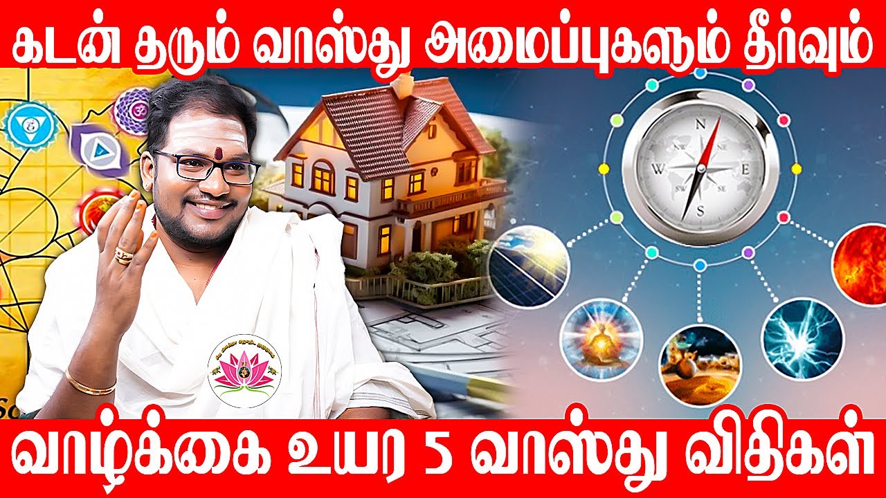 விதி மாற வீட்டில் செய்ய வேண்டிய மாற்றங்கள் | Sathyaseelan Astrology TV