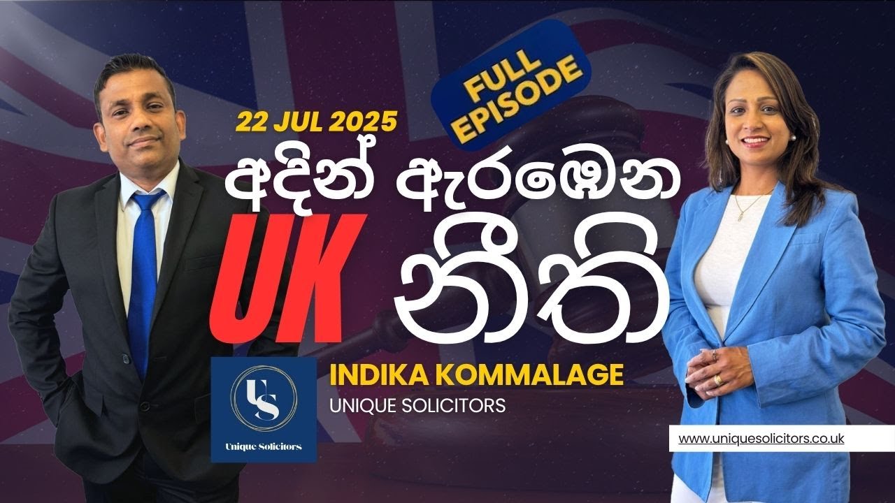 අදින් ඇරඹෙන UK නීති | Full Story of New UK Immigration Law Changes | #UK #immigration #Law