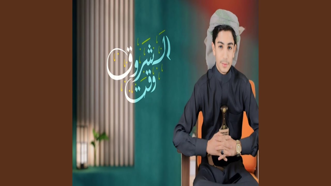 وقت الشروق