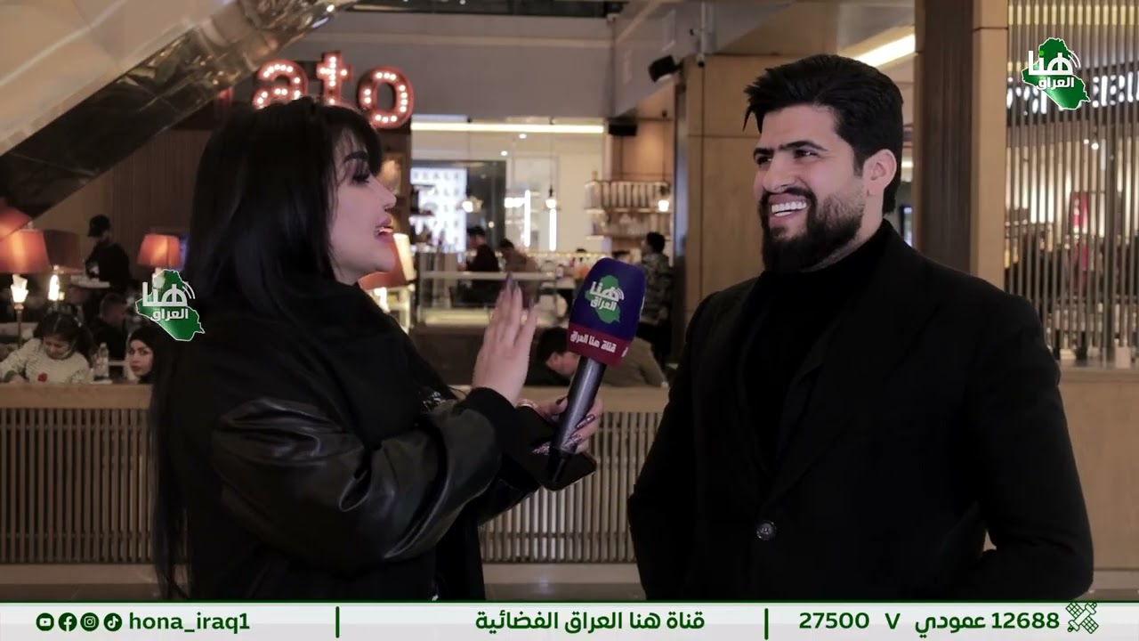 #برنامج احزر مع أية ( بغداد _ مول المنصور ) | تقديم أية خليل | #هنا_العراق