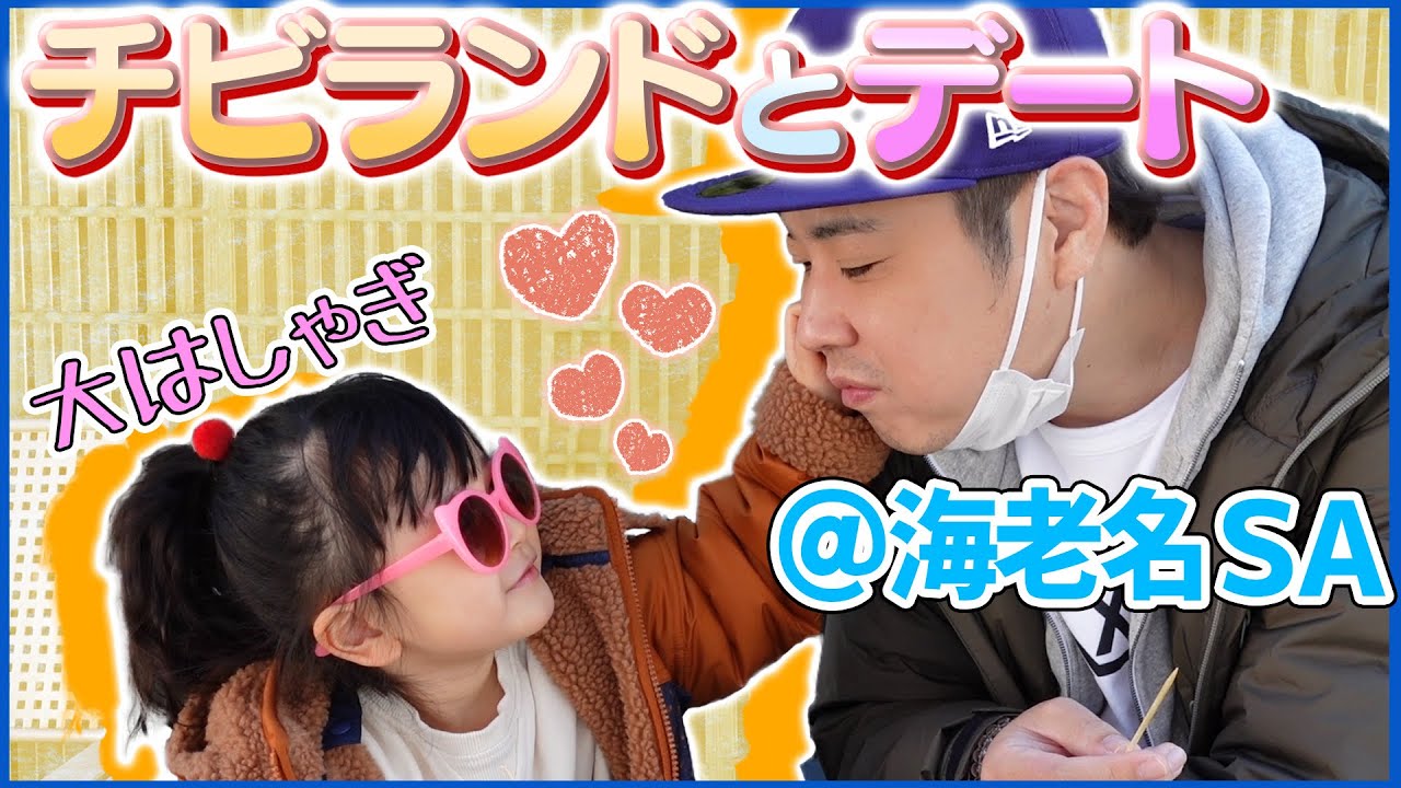 【親子デート】パパと娘のランチデートに密着！ドライブトークは大盛り上がり！【父と娘の日常Vlog】