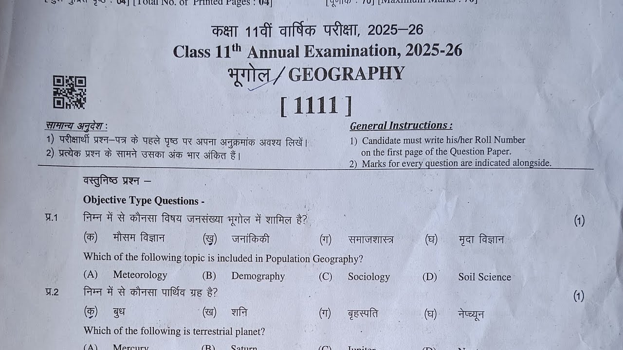 Rbse Class 11th Geography Annual Exam Paper 2026 ।। Rbse Class 11th Geography Yearly Exam Paper 2026