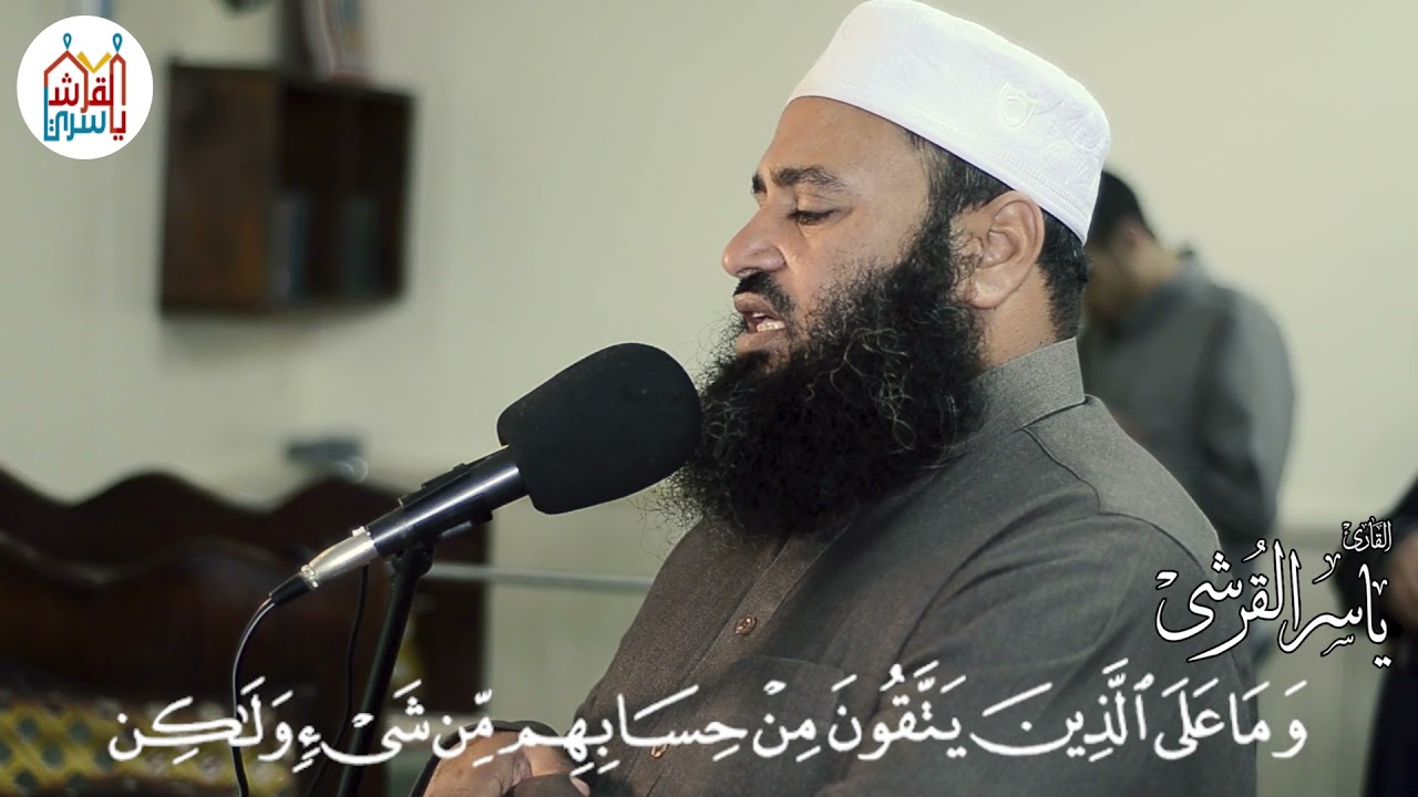 وعنده مفاتح الغيب لا يعلمها إلا هو | ما تيسر من سورة الأنعام بصوت الشيخ ياسر القرشي