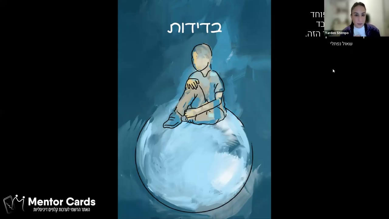 הדרכה קלפי 