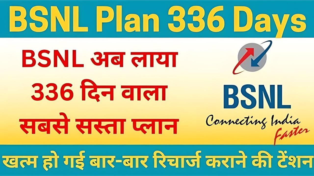 BSNL Plan 336 Days 😱😱 Cheapest Plan Revealed!