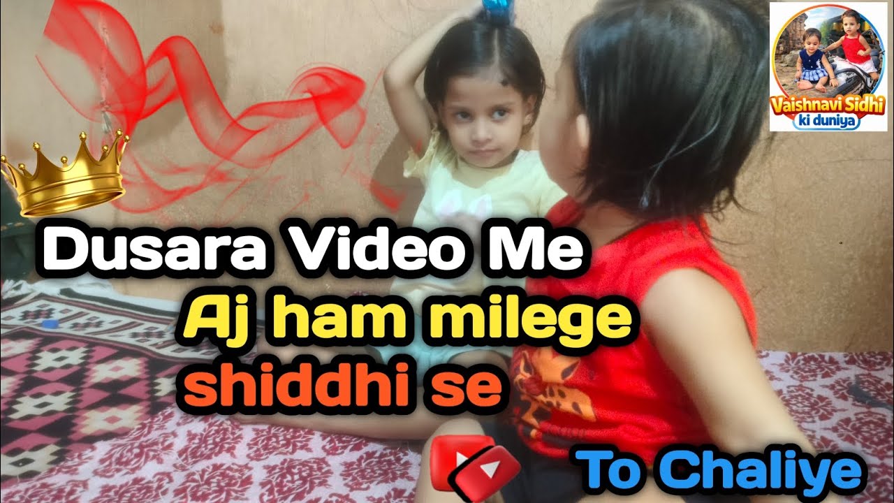 “जिसका था इंतज़ार… मिलिए मेरी सिद्धि से 👶💕 | Baby Reveal Vlog”