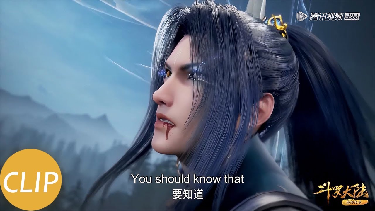 EP251 Clip 唐三拼死一战，被千仞雪吊打！【斗罗大陆 Soul Land】