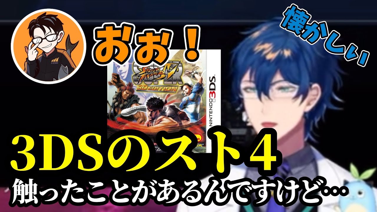 ヴァイパー戦でスト4を思い出し懐かしむレオスと解説かずのこコーチ【にじさんじ切り抜き/レオス•ヴィンセント/かずのこ】