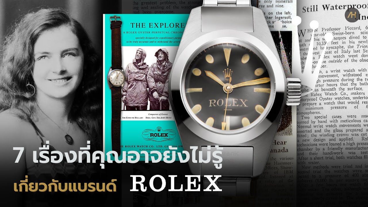 เรื่องราวที่คุณอาจยังไม่เคยรู้เกี่ยวกับแบรนด์นาฬิกา ROLEX  | Auction House