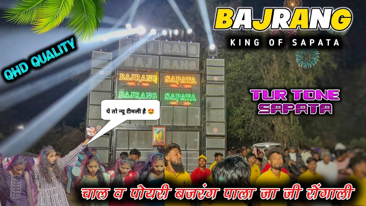 चाल व पोयरी बजरंग पाला जा जी रोंगाली  New Khatali Timli | Jay Bajrang band 2025
