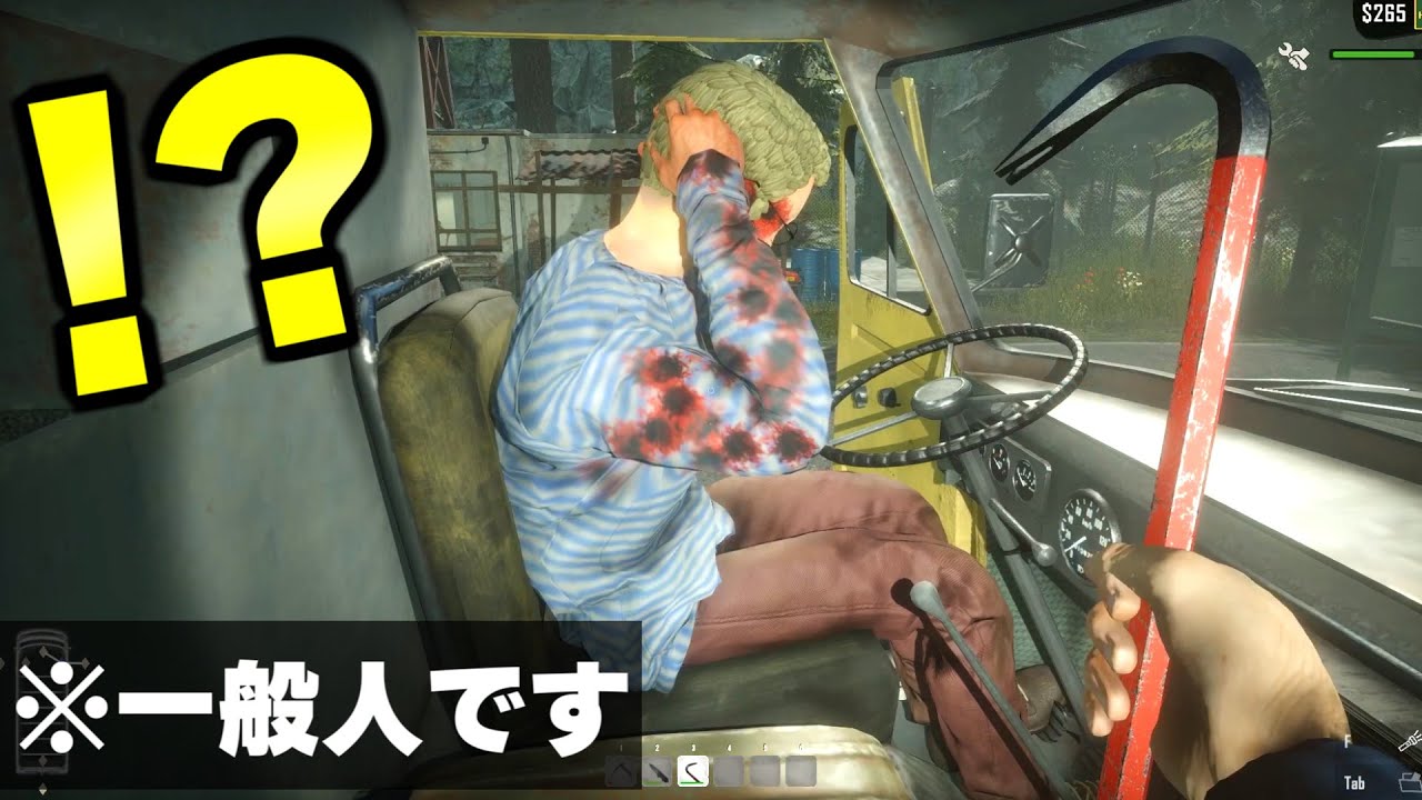 人間をシバいて入国審査するゲームがヤバすぎるｗｗｗ