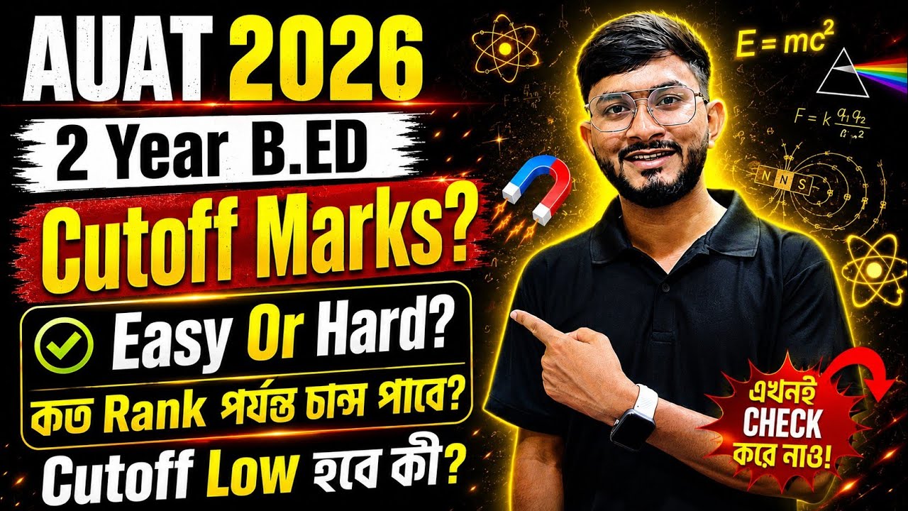 AUAT 2026 B.Ed Cutoff Marks Expected | কত Rank পর্যন্ত Chance? | Aliah University B.Ed Admission 26