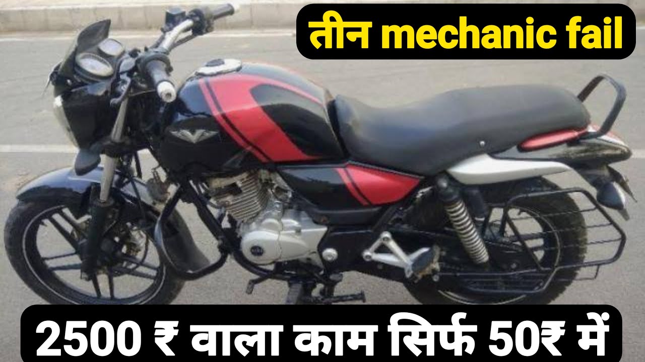 Engine sound problem // current problem // starting problem // ins vikrant engine sound / bajaj v15