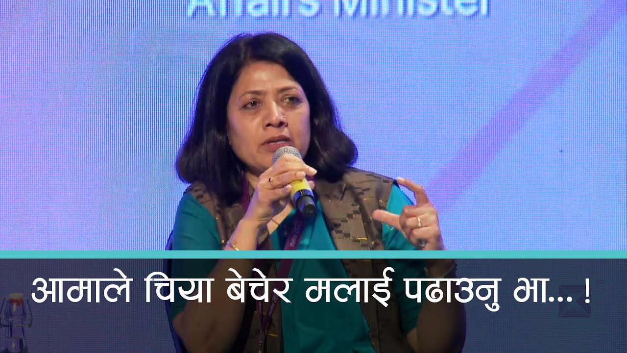 पूर्वपरराष्ट्रमन्त्री विमला राई पौड्याल जसलाई आमाले चिया बेचेर पढाइन् | Kantipur Samachar