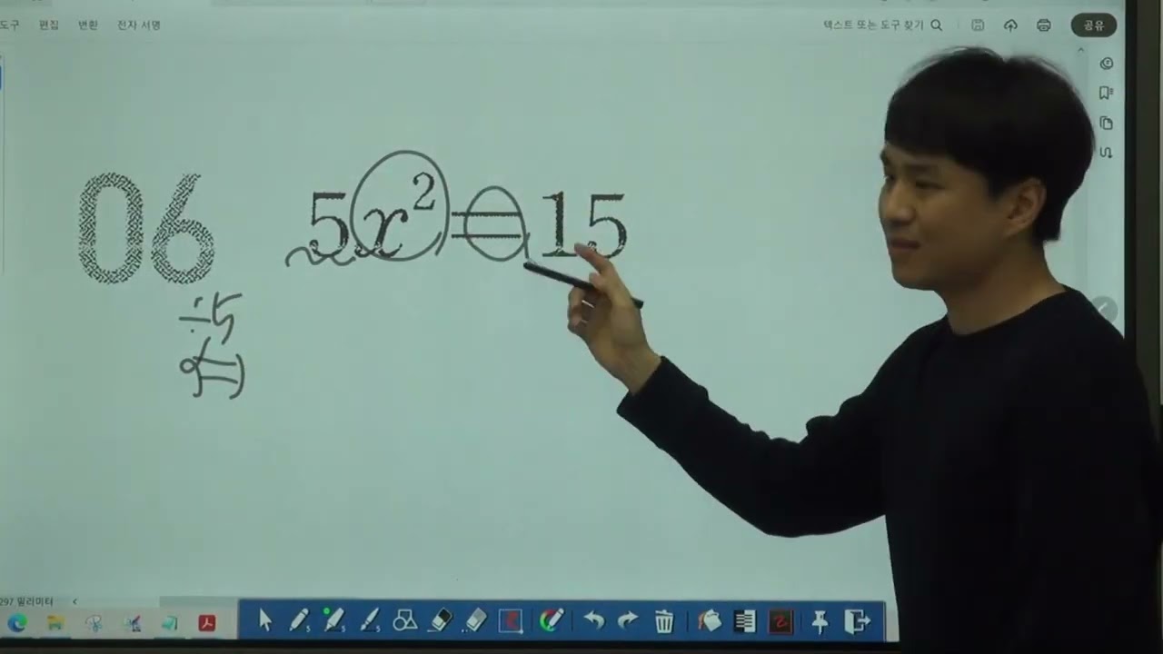 예비중3B) 쎈연산,개념연산 - 제곱근&완전제곱식을 이용한 이차방정식의 풀이 1/22(목) (1)