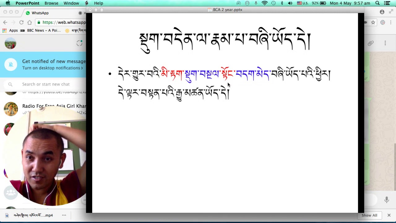 བདེན་པ་བཞི། དུམ་བུ་ ༥