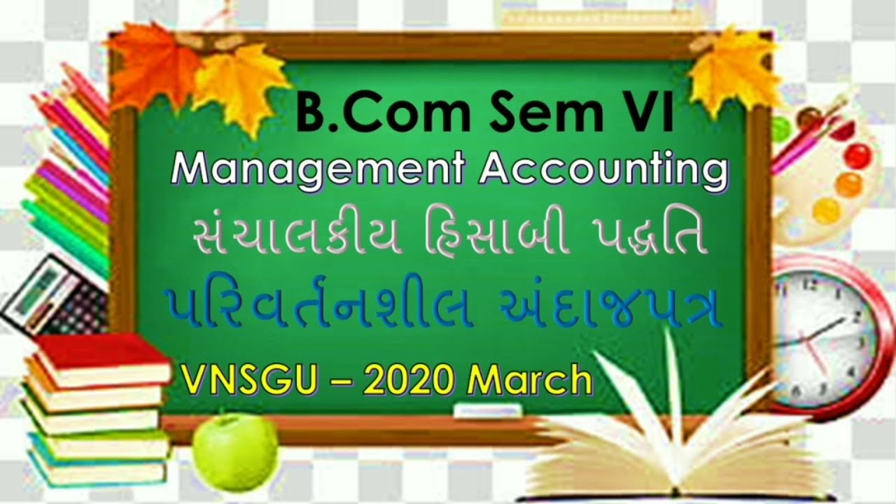 VNSGU 2020 March | Management Account | b com sem 6 | પરિવર્તનશીલ અંદાજપત્ર