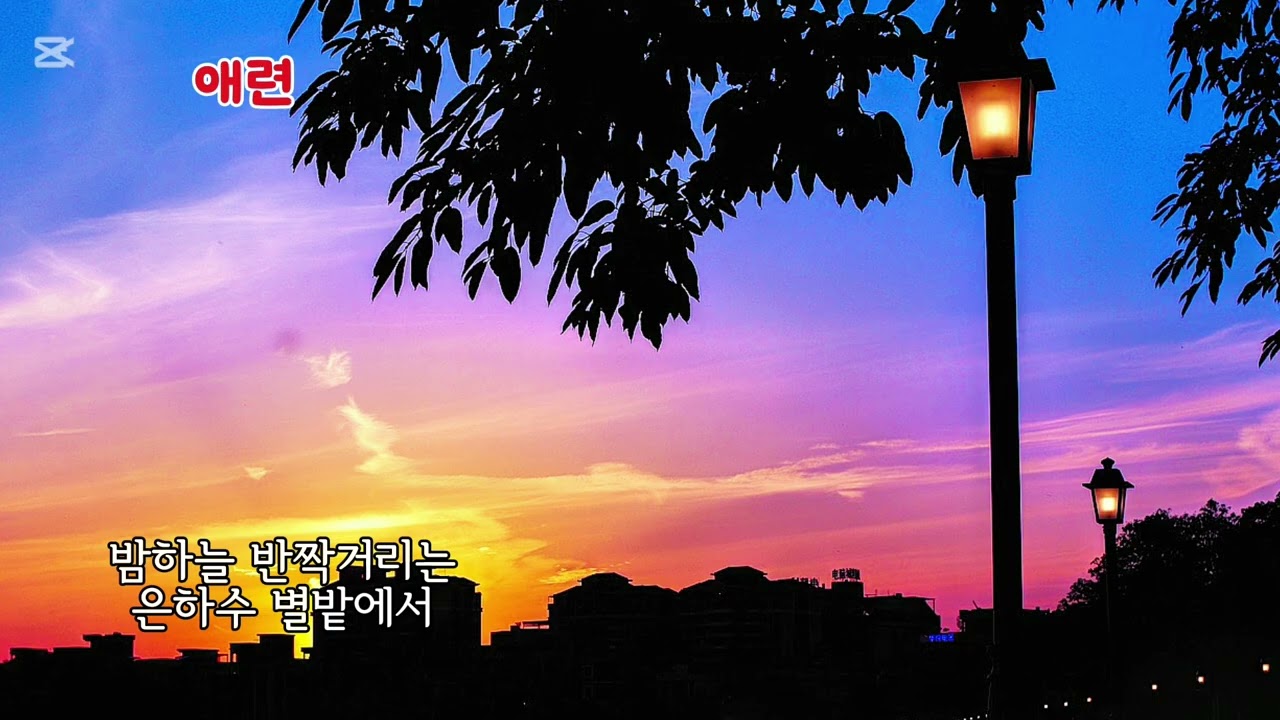■장성현가곡교실 [3001] 애련 ♡이가인 시/길정배 작곡 