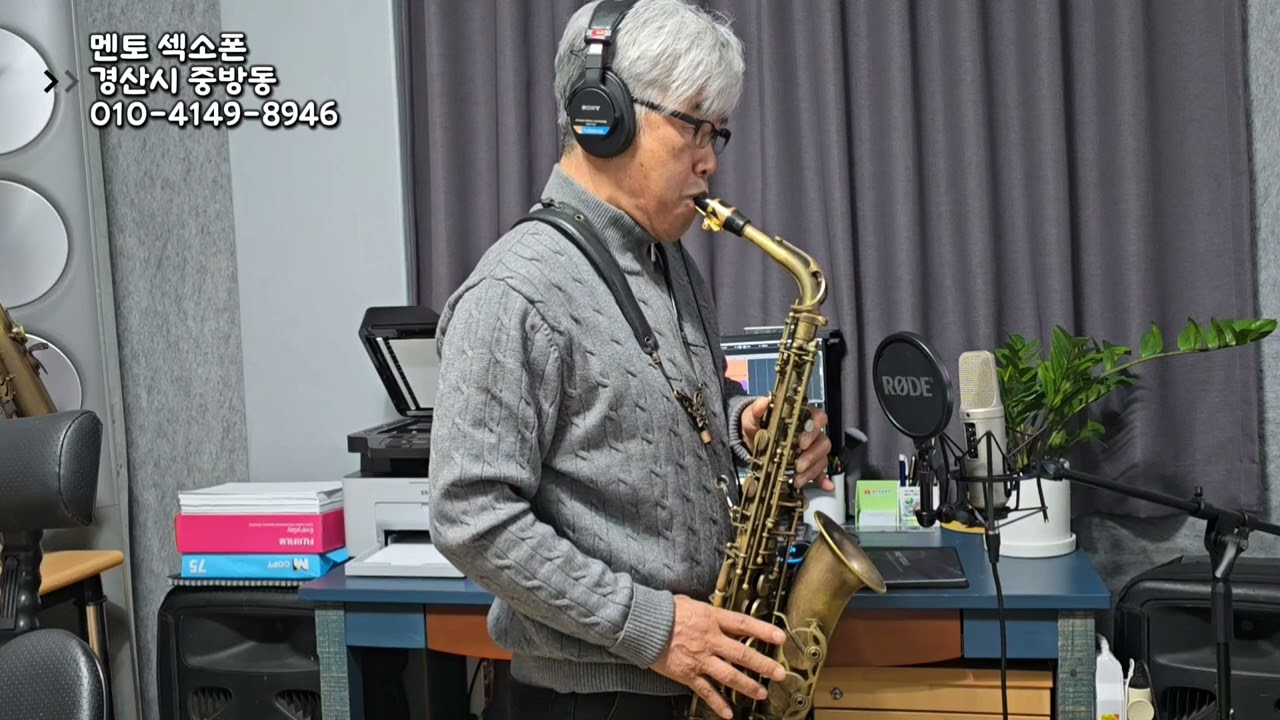 Bridge Over troubled water(험한 세상 다리가 되어) alto saxophone 연주 석상득