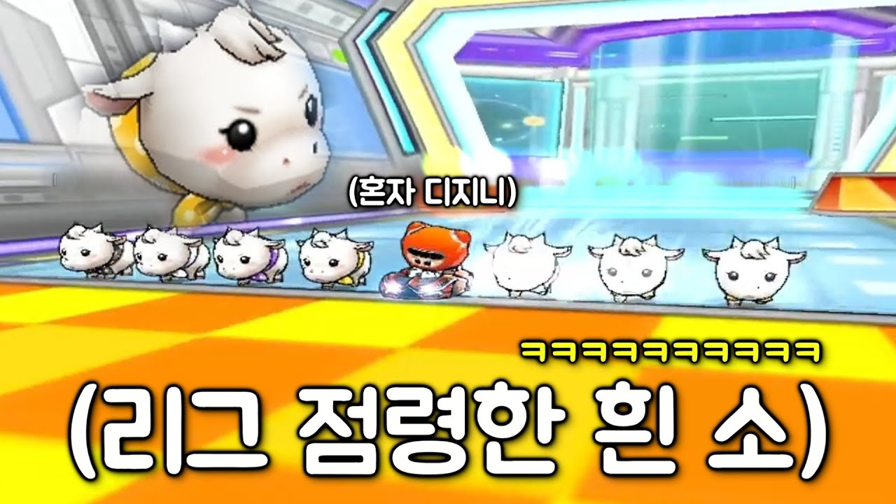 카트라이더 리그 근황 ㅋㅋㅋㅋㅋㅋㅋㅋㅋㅋㅋㅋㅋㅋㅋㅋㅋ