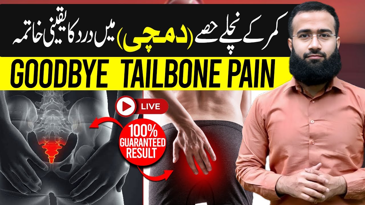 Tailbone Pain Treatment | Coccyx Pain Relief Exercises live Dr Sulman Feroz