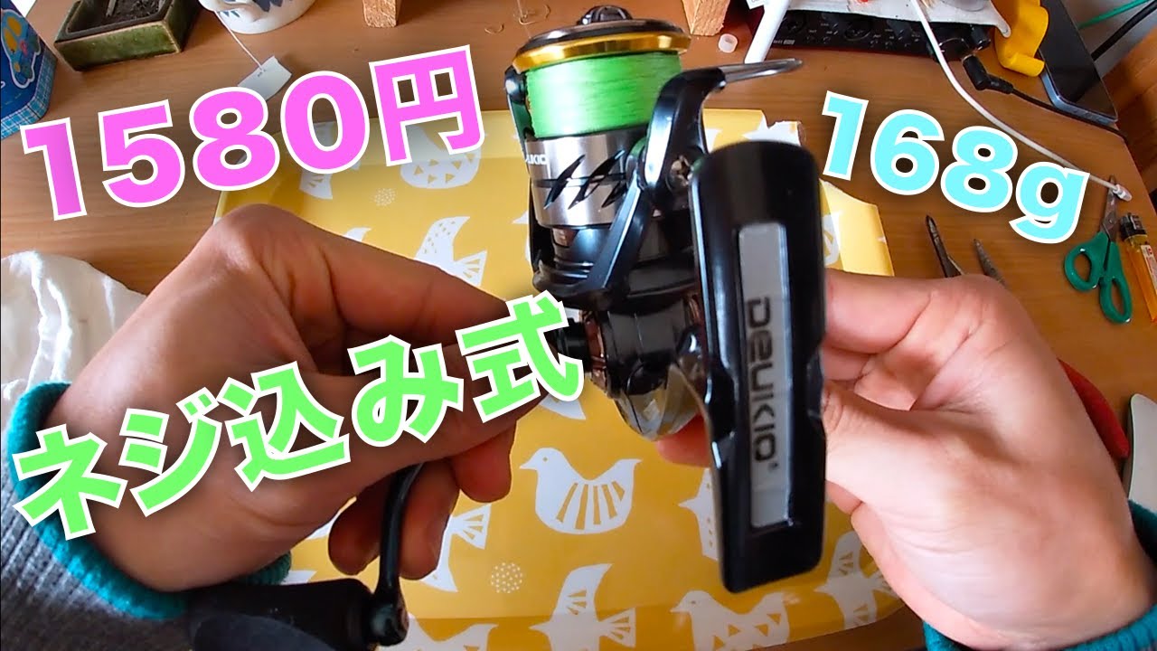 中華スピニングリールDeukio Air Pro 2000を分解してみた！