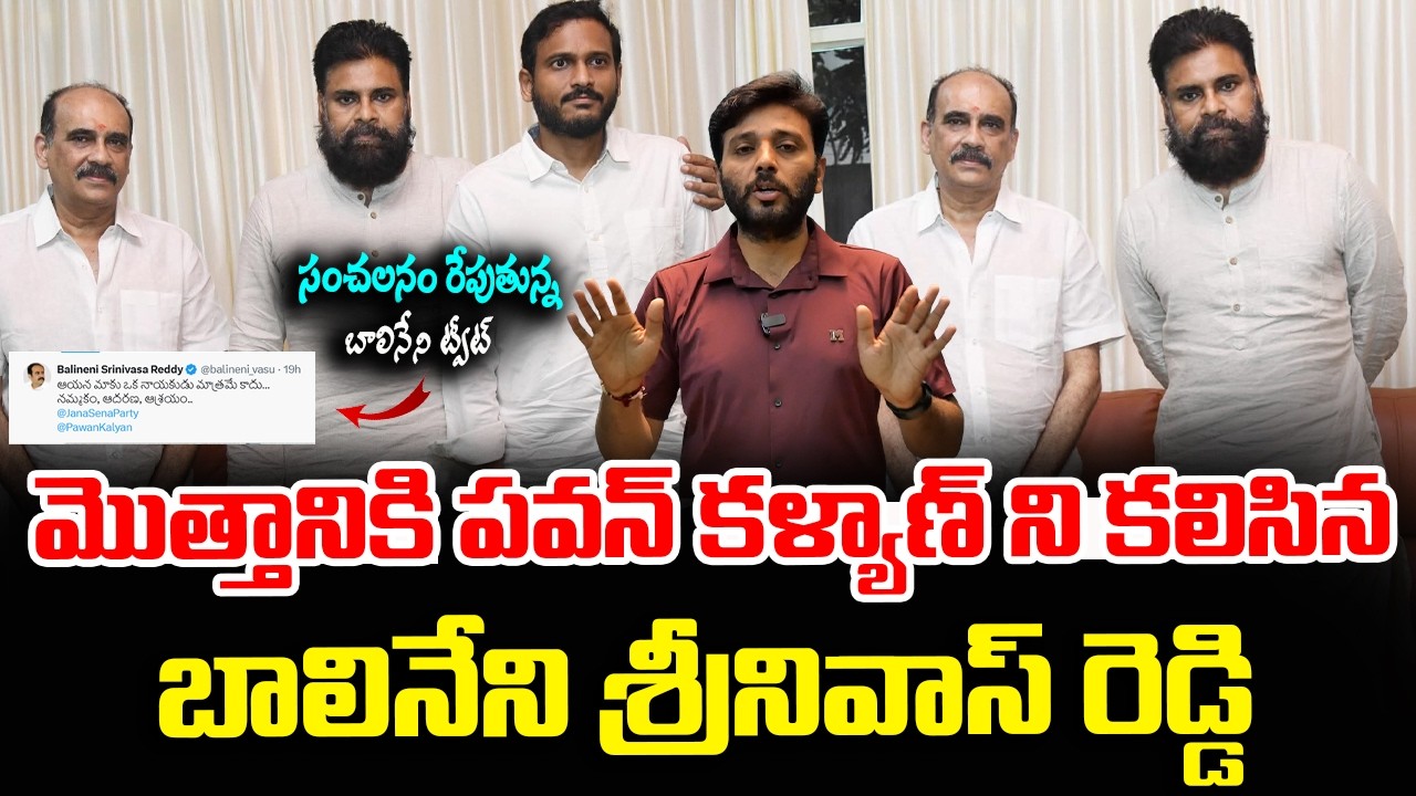 సంచలనం రేపుతున్న బాలినేని ట్వీట్ || Balineni Srinivasa Reddy || Pawan Kalyan #kirantvnews