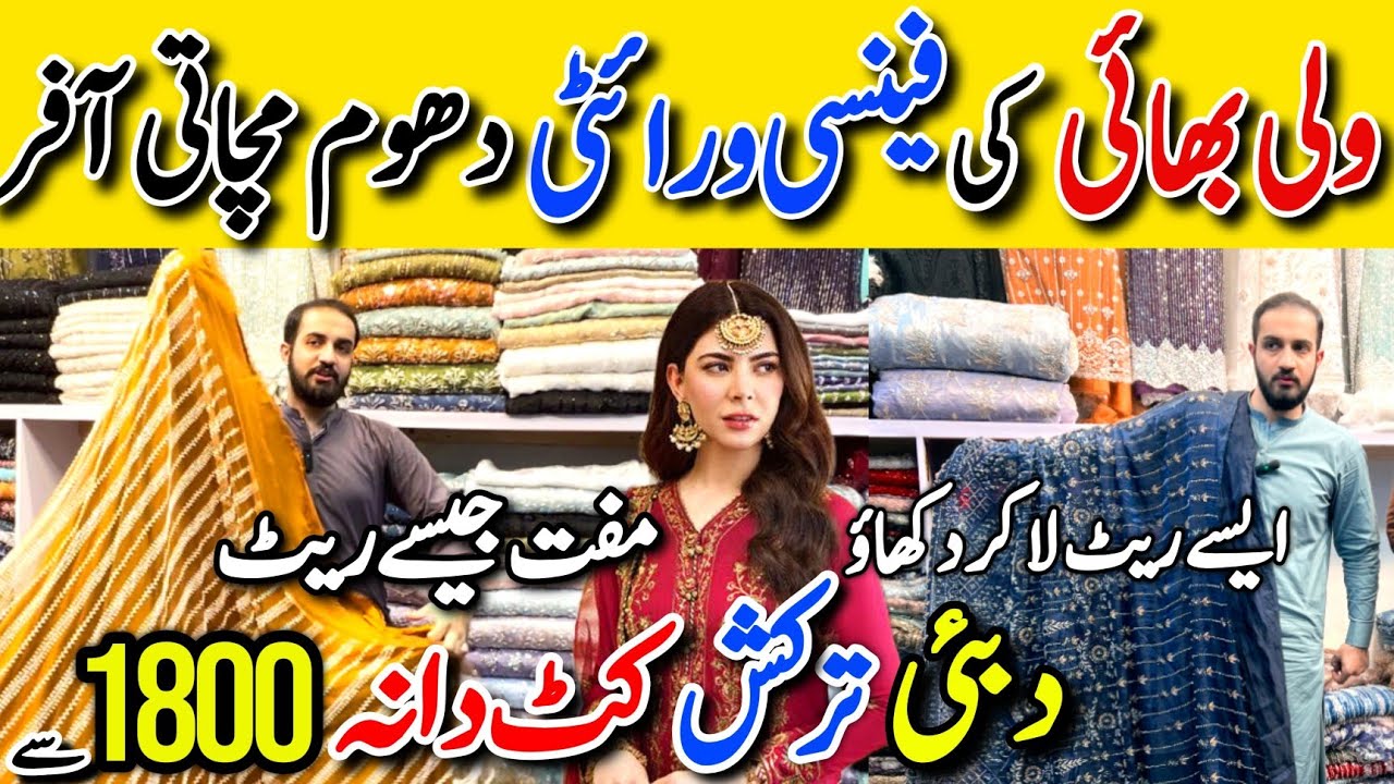 Hurry Up!! Imported Turkish Cutdana Sale | Frock - Maxi - Suit | RJ Mall Karachi