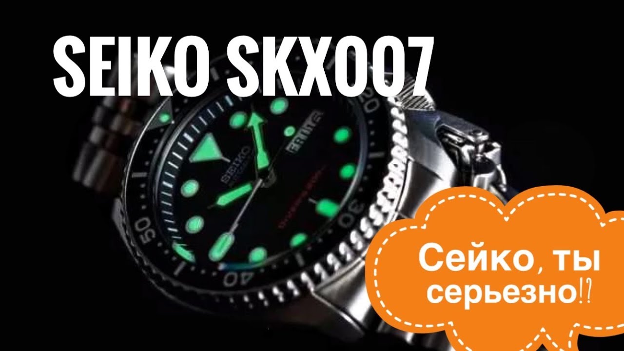 Легендарные Seiko SKX007 + портмоне от Carl Friedrik