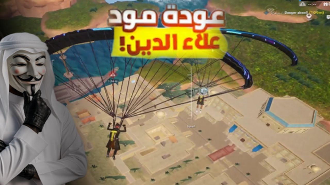 نمط علاء الدين الجديد متوفر الآن!! يمكنك لعب نمطين جديدين في وقت واحد 😱 |  #pubgmobile