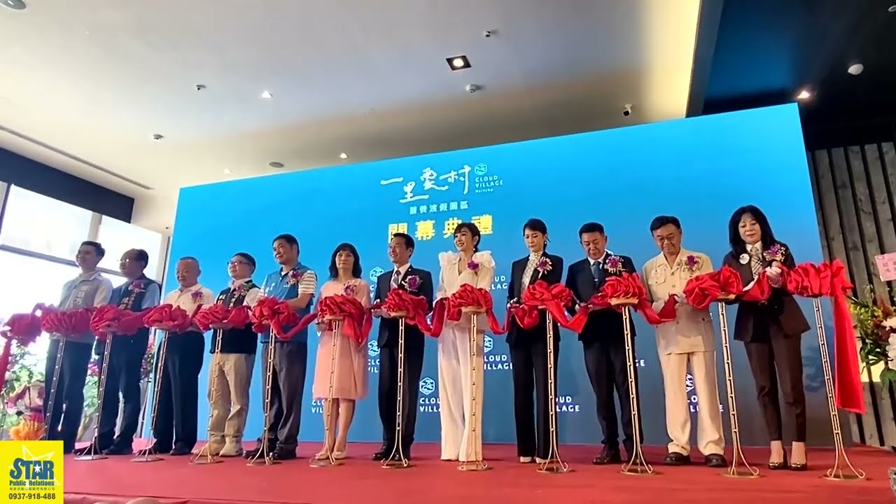 開幕剪綵儀式 #開幕女王