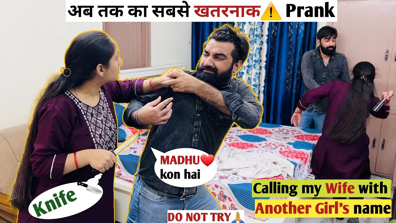 Calling MY Wife with EX-Girlfriend Name Prank Gone Wrong 👹| Prank on wife | DO NOT TRY🙏